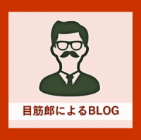 【これであなたもガラス博士 第3回】