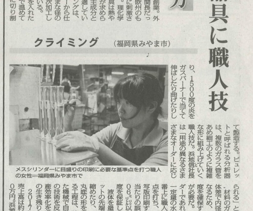 毎日新聞.jpg